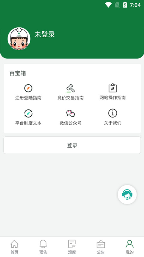 截图4